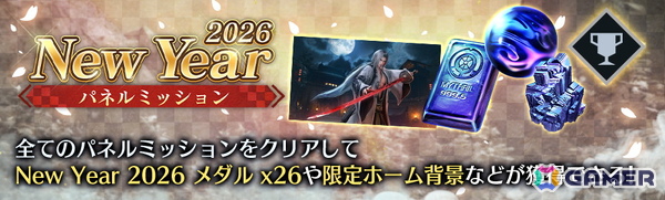 「FFVII エバークライシス」で「ユフィ＆セフィロス（Original）リミットブレイクガチャ」開催！新年のキャンペーンもの画像8