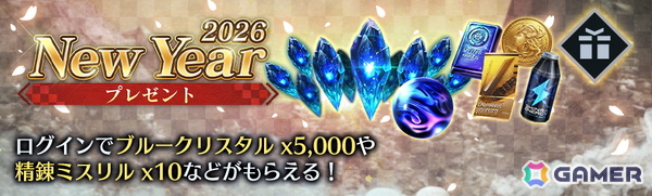 「FFVII エバークライシス」で「ユフィ＆セフィロス（Original）リミットブレイクガチャ」開催！新年のキャンペーンもの画像9