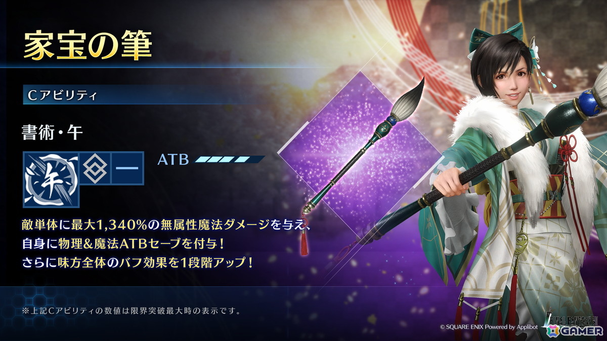 「FFVII エバークライシス」で「ユフィ＆セフィロス（Original）リミットブレイクガチャ」開催！新年のキャンペーンもの画像