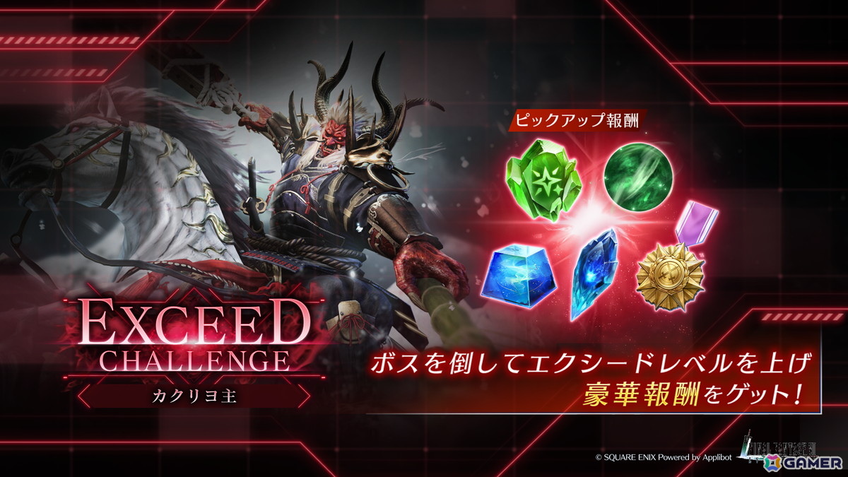 「FFVII エバークライシス」で「ユフィ＆セフィロス（Original）リミットブレイクガチャ」開催！新年のキャンペーンもの画像