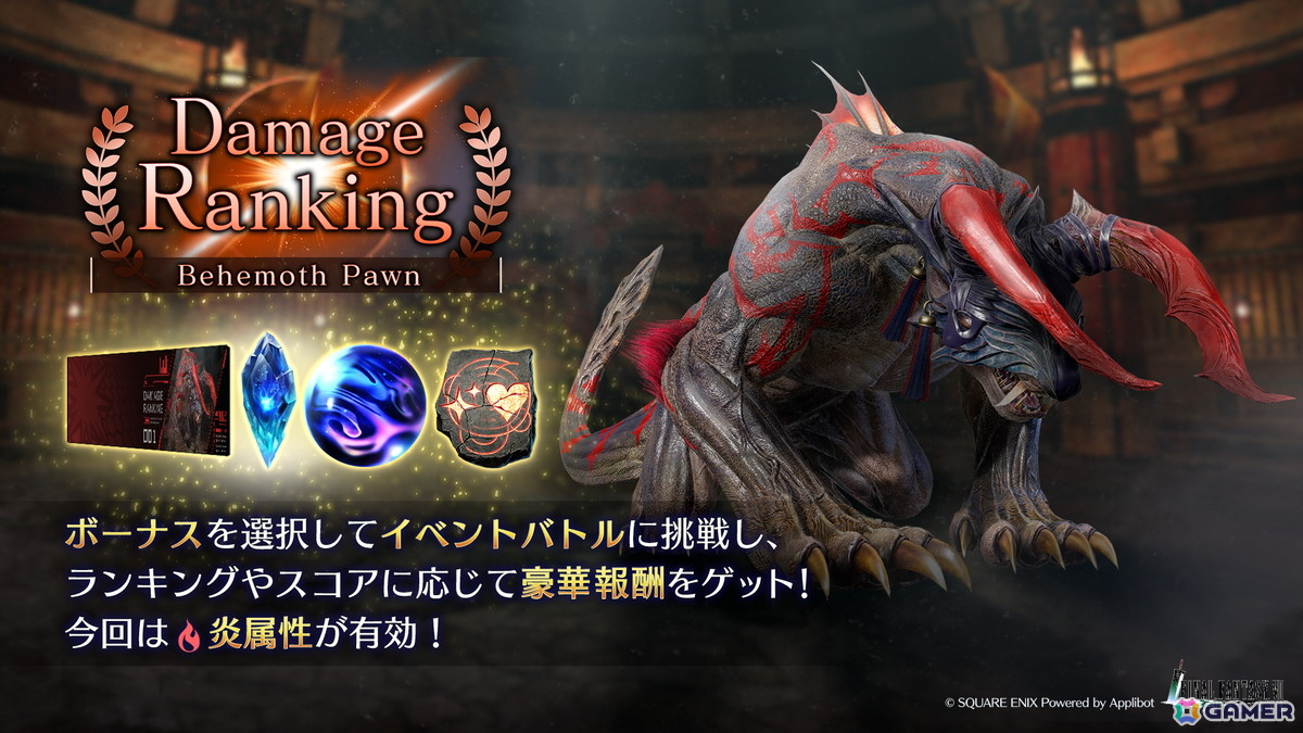 「FFVII エバークライシス」で「ユフィ＆セフィロス（Original）リミットブレイクガチャ」開催！新年のキャンペーンもの画像