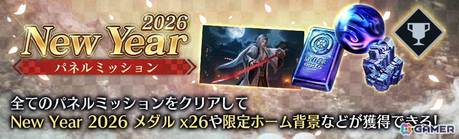 「FFVII エバークライシス」で「ユフィ＆セフィロス（Original）リミットブレイクガチャ」開催！新年のキャンペーンもの画像