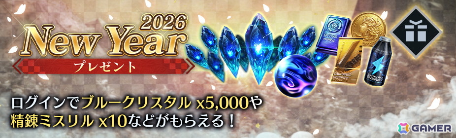 「FFVII エバークライシス」で「ユフィ＆セフィロス（Original）リミットブレイクガチャ」開催！新年のキャンペーンもの画像