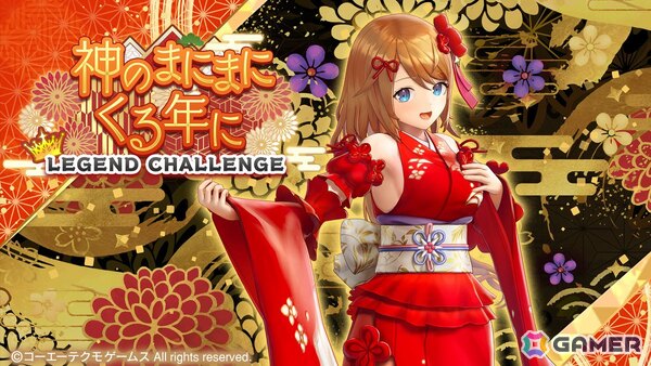 「レスレリアーナのアトリエ」晴れ着姿の「レスナ」がピックアップガチャに登場！7日間毎日更新の「★3キャラ選んで確定ガチャ」も開催の画像3