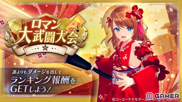 「レスレリアーナのアトリエ」晴れ着姿の「レスナ」がピックアップガチャに登場！7日間毎日更新の「★3キャラ選んで確定ガチャ」も開催の画像5