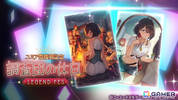 「レスレリアーナのアトリエ」晴れ着姿の「レスナ」がピックアップガチャに登場！7日間毎日更新の「★3キャラ選んで確定ガチャ」も開催の画像6