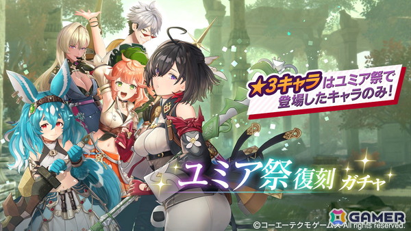 「レスレリアーナのアトリエ」晴れ着姿の「レスナ」がピックアップガチャに登場！7日間毎日更新の「★3キャラ選んで確定ガチャ」も開催の画像7