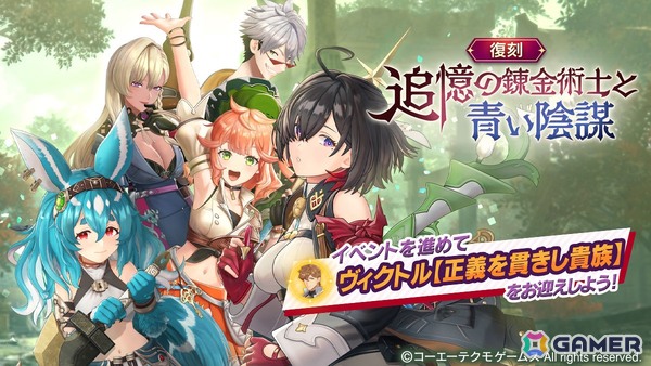 「レスレリアーナのアトリエ」晴れ着姿の「レスナ」がピックアップガチャに登場！7日間毎日更新の「★3キャラ選んで確定ガチャ」も開催の画像8