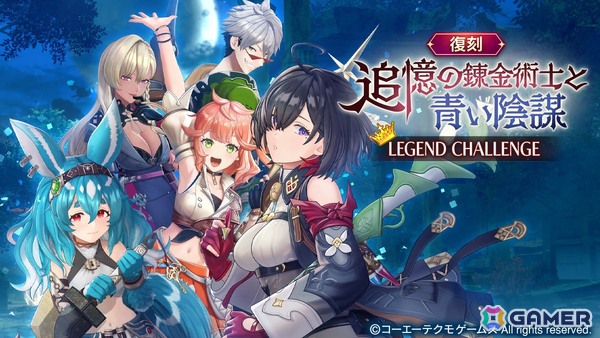 「レスレリアーナのアトリエ」晴れ着姿の「レスナ」がピックアップガチャに登場！7日間毎日更新の「★3キャラ選んで確定ガチャ」も開催の画像9