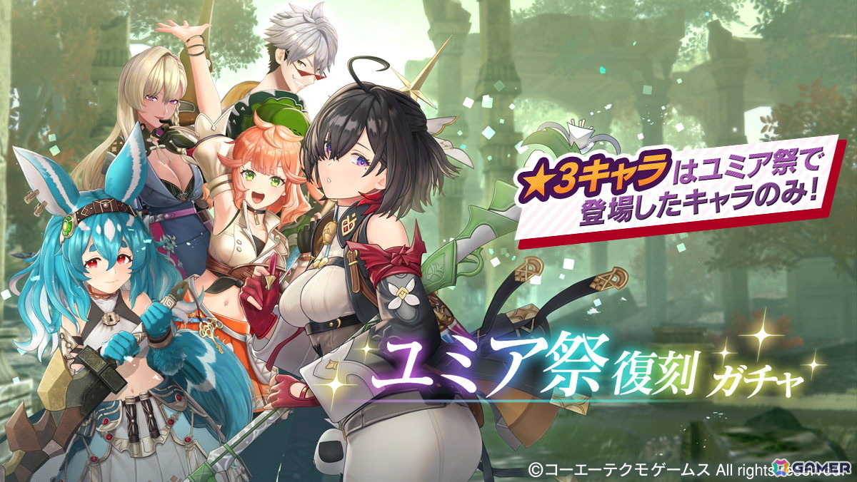 「レスレリアーナのアトリエ」晴れ着姿の「レスナ」がピックアップガチャに登場！7日間毎日更新の「★3キャラ選んで確定ガチャ」も開催の画像