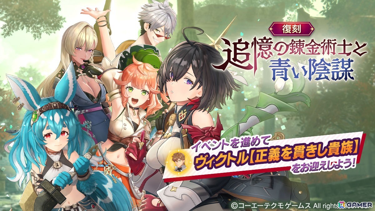 「レスレリアーナのアトリエ」晴れ着姿の「レスナ」がピックアップガチャに登場！7日間毎日更新の「★3キャラ選んで確定ガチャ」も開催の画像