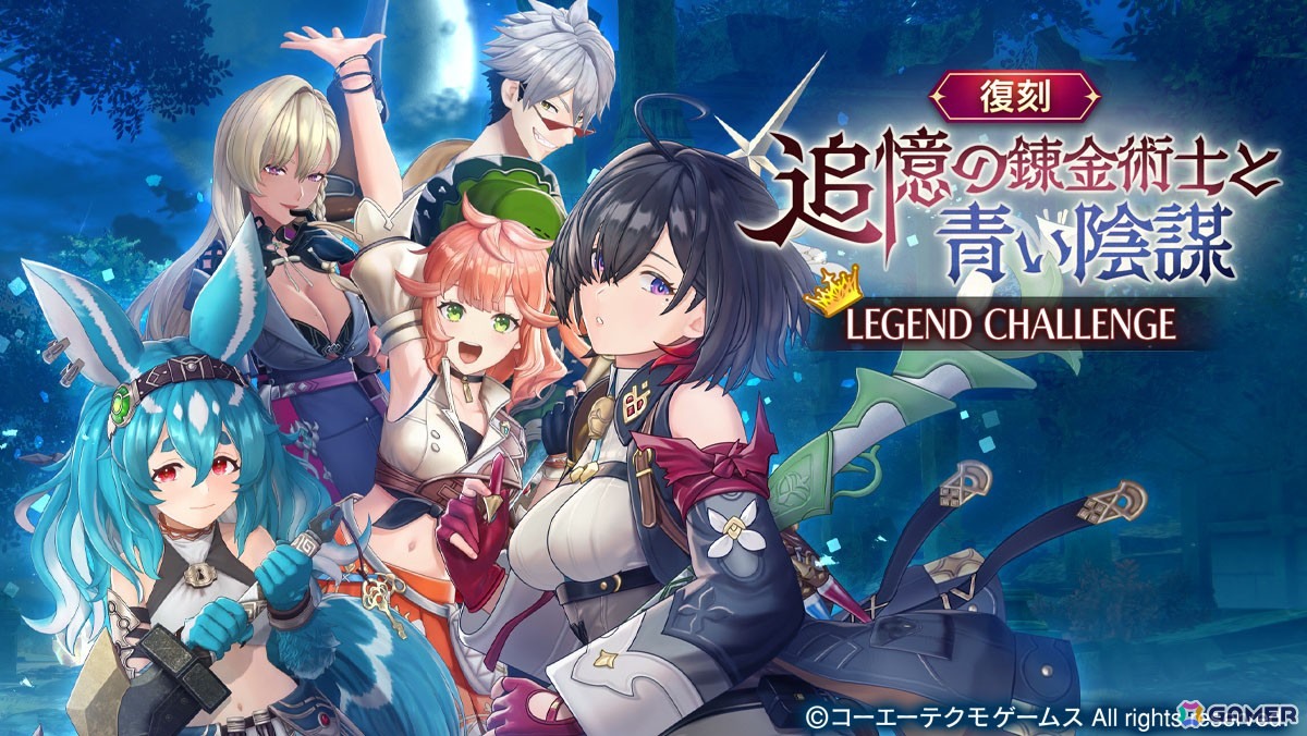 「レスレリアーナのアトリエ」晴れ着姿の「レスナ」がピックアップガチャに登場！7日間毎日更新の「★3キャラ選んで確定ガチャ」も開催の画像9