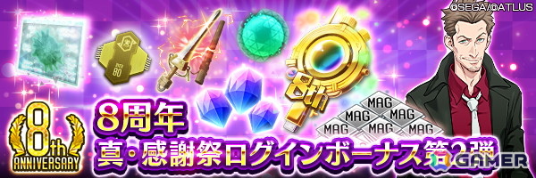 「D×2 真・女神転生 リベレーション」新★5悪魔「幻魔 アマノザコ」「大天使 アブディエル」が登場！ランキングイベント“ひねくれ鬼と忠義の天使”もの画像16