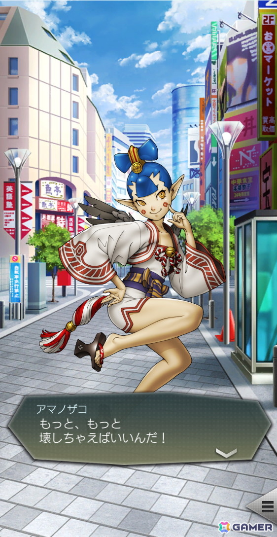 「D×2 真・女神転生 リベレーション」新★5悪魔「幻魔 アマノザコ」「大天使 アブディエル」が登場！ランキングイベント“ひねくれ鬼と忠義の天使”もの画像13