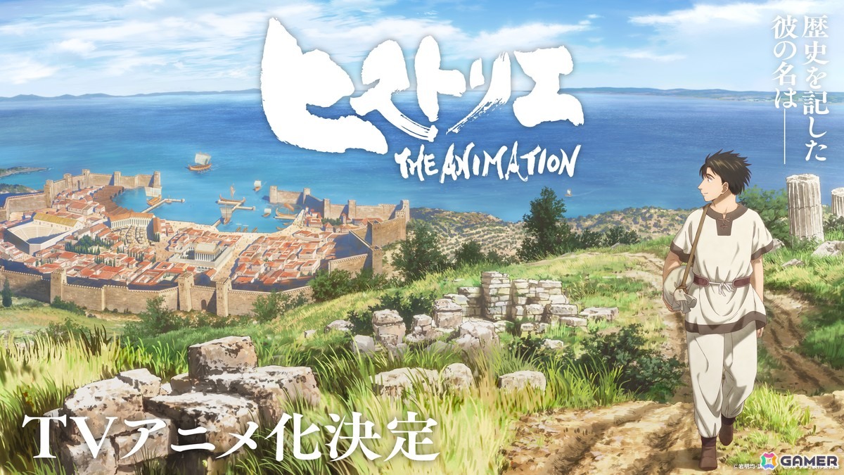 岩明 均氏が描く歴史大作「ヒストリエ」がTVアニメ化!ティザービジュアル第1弾・ティザーPVが公開にの画像