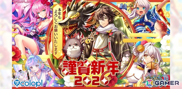 「黒ウィズ」新年イベントでキワム（CV：寺島拓篤）、メルティア（CV：稲垣好）、アフロディテIX（CV：野川さくら）、ユメウマ（CV：瀬戸桃子）、シール（CV：佐藤有世）が登場の画像1