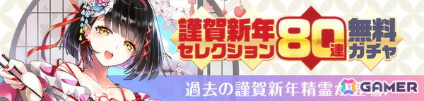 「黒ウィズ」新年イベントでキワム（CV：寺島拓篤）、メルティア（CV：稲垣好）、アフロディテIX（CV：野川さくら）、ユメウマ（CV：瀬戸桃子）、シール（CV：佐藤有世）が登場の画像10