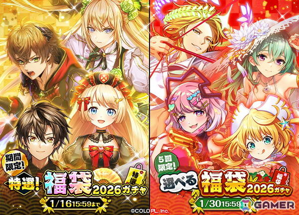「黒ウィズ」新年イベントでキワム（CV：寺島拓篤）、メルティア（CV：稲垣好）、アフロディテIX（CV：野川さくら）、ユメウマ（CV：瀬戸桃子）、シール（CV：佐藤有世）が登場の画像11