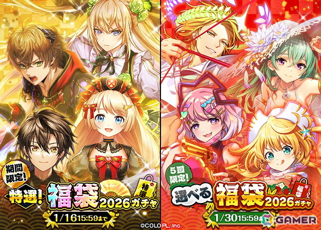 「黒ウィズ」新年イベントでキワム（CV：寺島拓篤）、メルティア（CV：稲垣好）、アフロディテIX（CV：野川さくら）、ユメウマ（CV：瀬戸桃子）、シール（CV：佐藤有世）が登場の画像