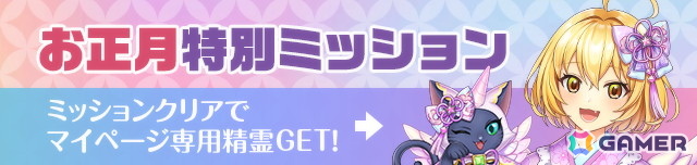 「黒ウィズ」新年イベントでキワム（CV：寺島拓篤）、メルティア（CV：稲垣好）、アフロディテIX（CV：野川さくら）、ユメウマ（CV：瀬戸桃子）、シール（CV：佐藤有世）が登場の画像