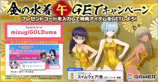 「アリス・ギア・アイギス」最大55回分の無料スカウトや★4キャラ確定スカウトなどのお正月アップデートが開催中！の画像8