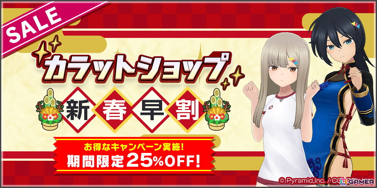 「アリス・ギア・アイギス」最大55回分の無料スカウトや★4キャラ確定スカウトなどのお正月アップデートが開催中！の画像5
