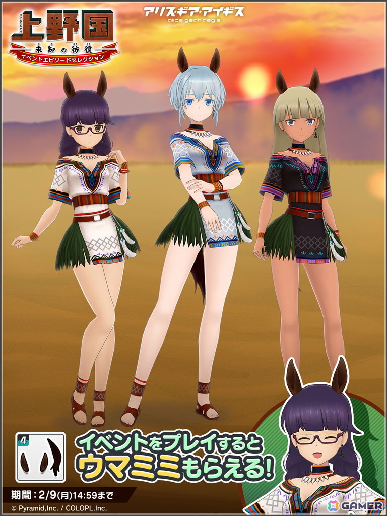 「アリス・ギア・アイギス」最大55回分の無料スカウトや★4キャラ確定スカウトなどのお正月アップデートが開催中！の画像7