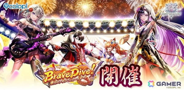 「白猫」アステリア（CV：安済知佳）、エレノア（CV：石見舞菜香）、コリン（CV：相坂優歌）、ネモ（CV：鈴木達央）がバンドメンバーに！の画像1