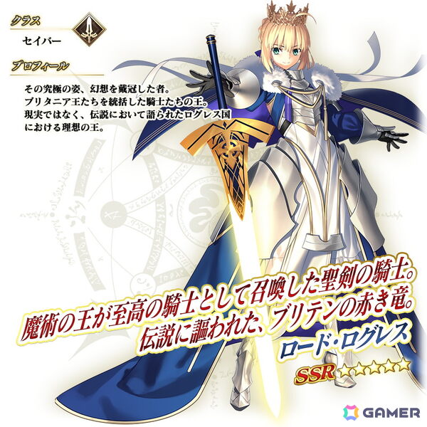 「FGO」でロード・ログレスが新登場！「2026年お正月キャンペーン」や「2026年お正月福袋召喚（男女別×クラス別）」「ニューイヤー2026 ピックアップ召喚」もの画像1