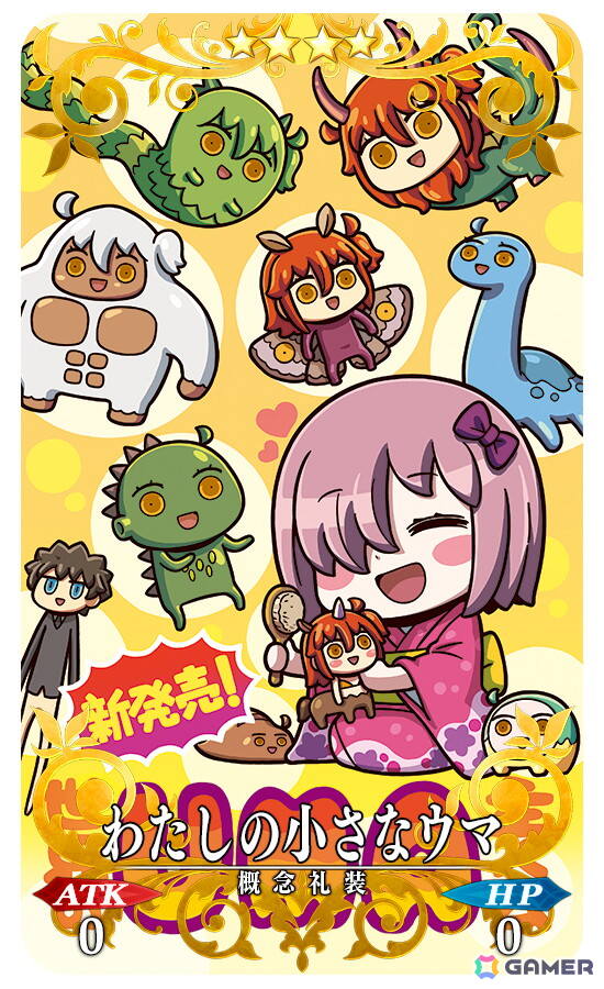 「FGO」でロード・ログレスが新登場！「2026年お正月キャンペーン」や「2026年お正月福袋召喚（男女別×クラス別）」「ニューイヤー2026 ピックアップ召喚」もの画像10