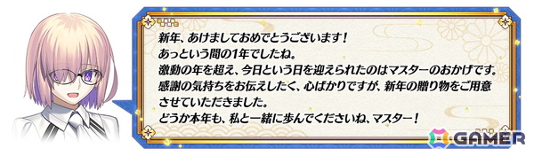 「FGO」でロード・ログレスが新登場！「2026年お正月キャンペーン」や「2026年お正月福袋召喚（男女別×クラス別）」「ニューイヤー2026 ピックアップ召喚」もの画像3