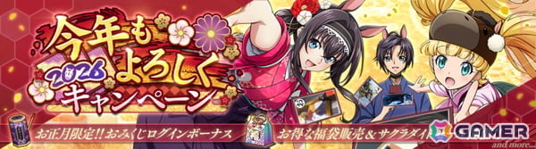 「コードギアス 反逆のルルーシュ ロストストーリーズ」で「今年もよろしくキャンペーン」とストーリーイベント「初夢説教カルタ」が開催!の画像1
