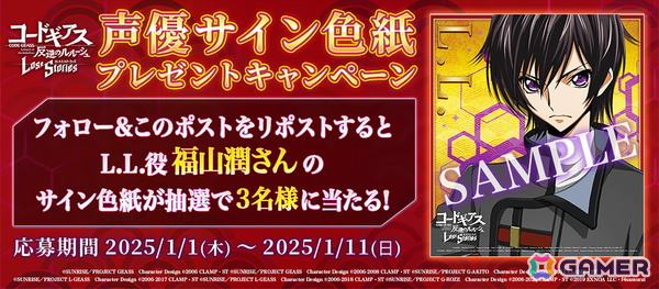 「コードギアス 反逆のルルーシュ ロストストーリーズ」で「今年もよろしくキャンペーン」とストーリーイベント「初夢説教カルタ」が開催!の画像10