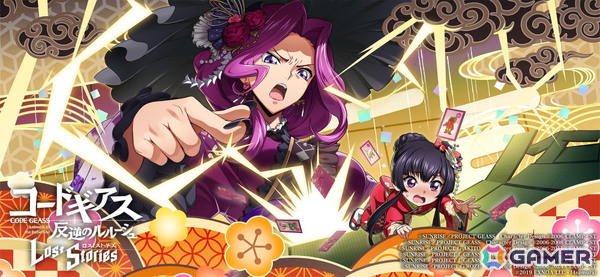 「コードギアス 反逆のルルーシュ ロストストーリーズ」で「今年もよろしくキャンペーン」とストーリーイベント「初夢説教カルタ」が開催!の画像3