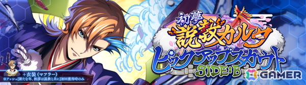 「コードギアス 反逆のルルーシュ ロストストーリーズ」で「今年もよろしくキャンペーン」とストーリーイベント「初夢説教カルタ」が開催!の画像5