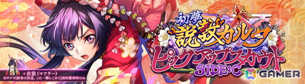 「コードギアス 反逆のルルーシュ ロストストーリーズ」で「今年もよろしくキャンペーン」とストーリーイベント「初夢説教カルタ」が開催!の画像6