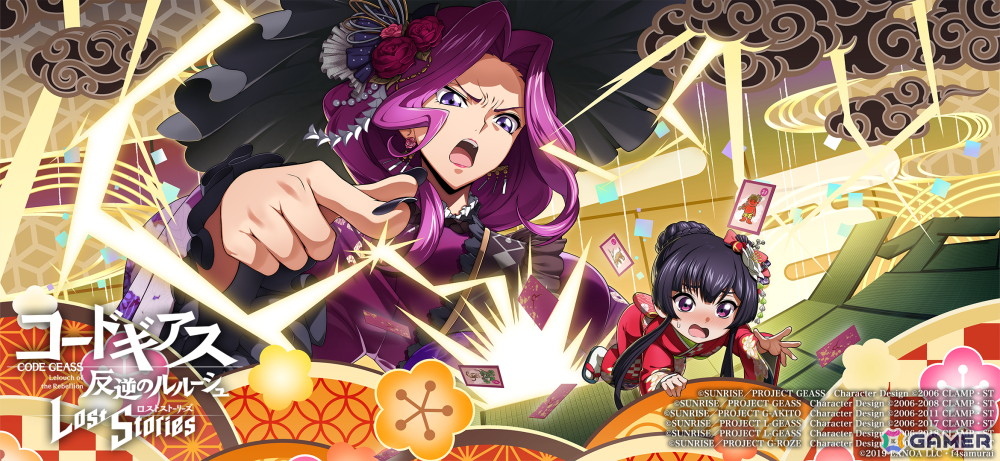 「コードギアス 反逆のルルーシュ ロストストーリーズ」で「今年もよろしくキャンペーン」とストーリーイベント「初夢説教カルタ」が開催!の画像