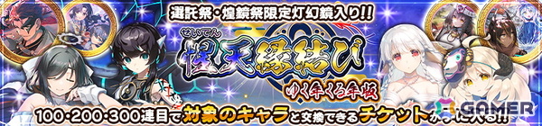 「うたわれるもの ロストフラグ」でイベント「槍刃此処より翔ける」が開催！「トウカ［晴れ姿にて候］（CV：三宅華也）」や描き下ろしの灯幻鏡が登場の画像12