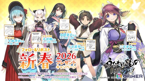 「うたわれるもの ロストフラグ」でイベント「槍刃此処より翔ける」が開催！「トウカ［晴れ姿にて候］（CV：三宅華也）」や描き下ろしの灯幻鏡が登場の画像14