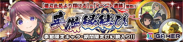 「うたわれるもの ロストフラグ」でイベント「槍刃此処より翔ける」が開催！「トウカ［晴れ姿にて候］（CV：三宅華也）」や描き下ろしの灯幻鏡が登場の画像3