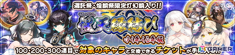 「うたわれるもの ロストフラグ」でイベント「槍刃此処より翔ける」が開催！「トウカ［晴れ姿にて候］（CV：三宅華也）」や描き下ろしの灯幻鏡が登場の画像