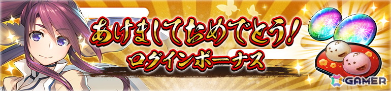 「うたわれるもの ロストフラグ」でイベント「槍刃此処より翔ける」が開催！「トウカ［晴れ姿にて候］（CV：三宅華也）」や描き下ろしの灯幻鏡が登場の画像