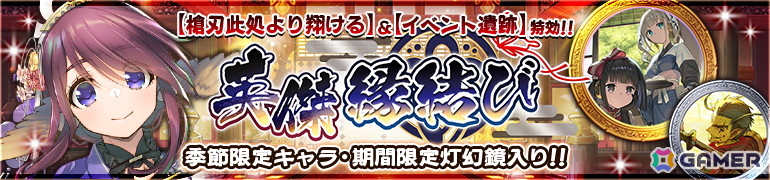 「うたわれるもの ロストフラグ」でイベント「槍刃此処より翔ける」が開催！「トウカ［晴れ姿にて候］（CV：三宅華也）」や描き下ろしの灯幻鏡が登場の画像