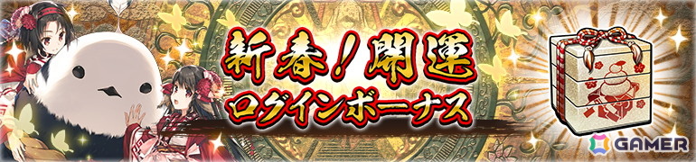 「うたわれるもの ロストフラグ」でイベント「槍刃此処より翔ける」が開催！「トウカ［晴れ姿にて候］（CV：三宅華也）」や描き下ろしの灯幻鏡が登場の画像