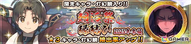 「うたわれるもの ロストフラグ」でイベント「槍刃此処より翔ける」が開催！「トウカ［晴れ姿にて候］（CV：三宅華也）」や描き下ろしの灯幻鏡が登場の画像