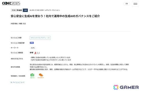 ゲーム業界を変える生成AI。開発現場からプレイ体験まで、広がる可能性とその課題【年末年始企画】の画像1