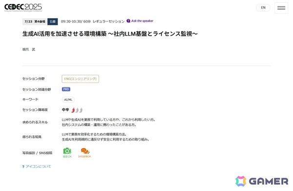 ゲーム業界を変える生成AI。開発現場からプレイ体験まで、広がる可能性とその課題【年末年始企画】の画像2