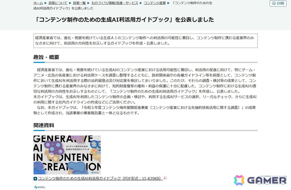 ゲーム業界を変える生成AI。開発現場からプレイ体験まで、広がる可能性とその課題【年末年始企画】の画像6