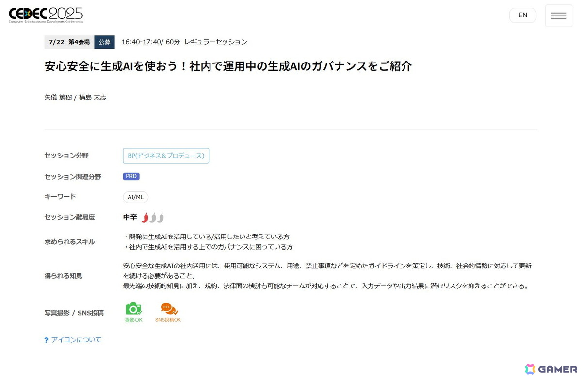 ゲーム業界を変える生成AI。開発現場からプレイ体験まで、広がる可能性とその課題【年末年始企画】の画像