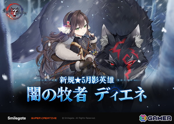 「エピックセブン」新規月影英雄「闇の牧者 ディエネ」が実装！敵全体を封印するスキルを操り、不死状態で様々な効果を発動する攻撃特化英雄の画像1